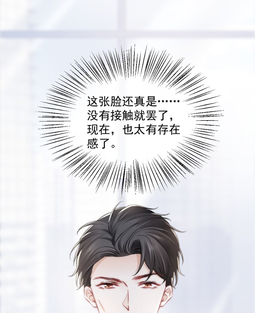 010 还疼吗？(1/2)-第10话