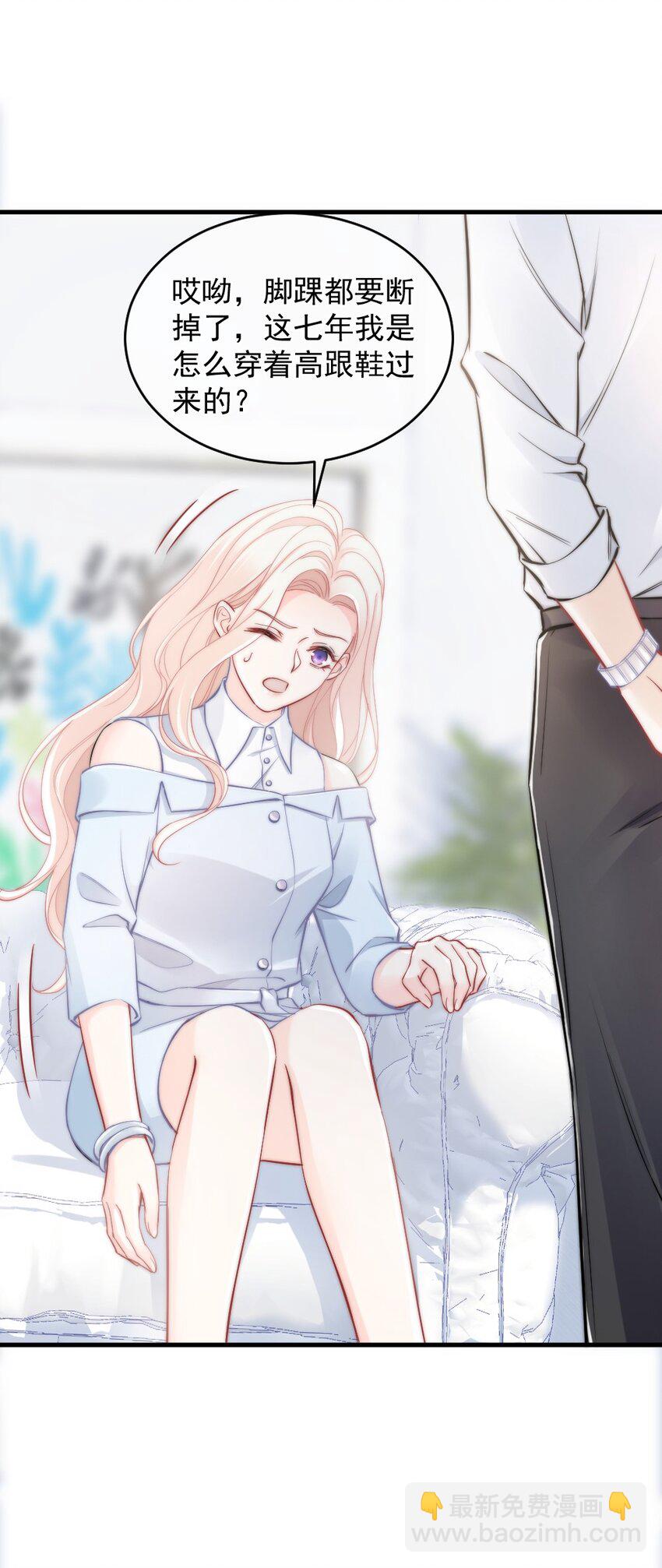 010 还疼吗？(1/2)-第10话