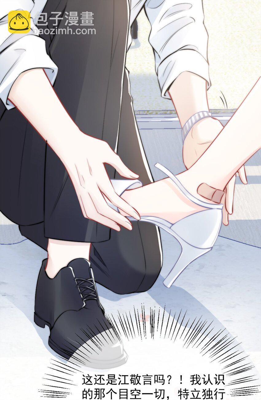 010 还疼吗？(1/2)-第10话