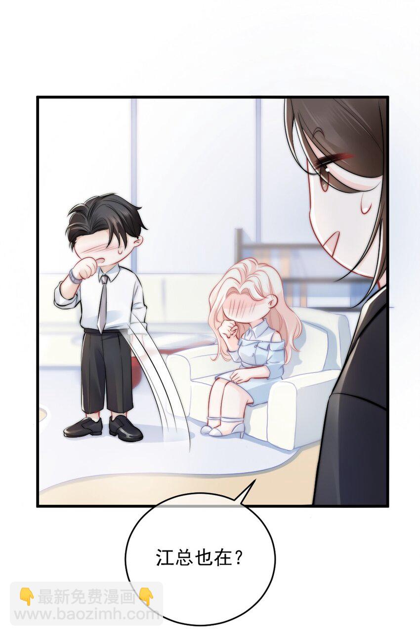 010 还疼吗？(1/2)-第10话