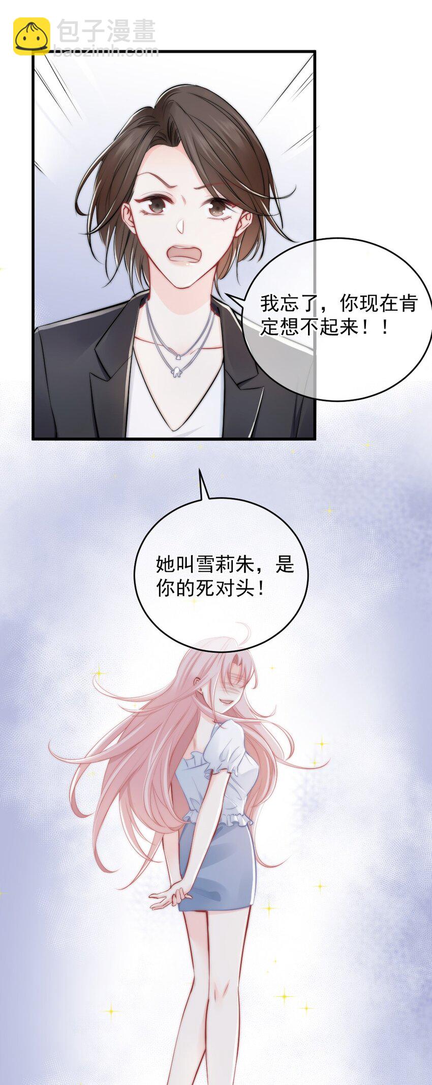 010 还疼吗？(1/2)-第10话