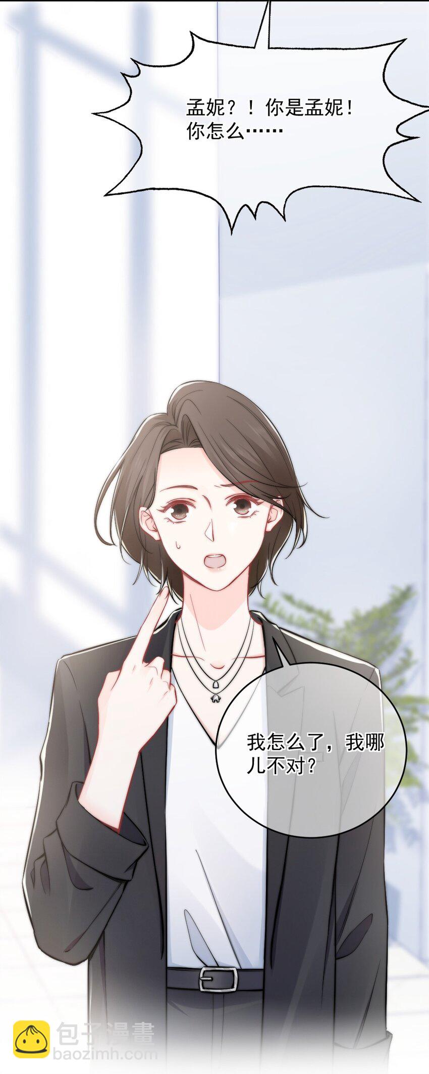 010 还疼吗？(1/2)-第10话