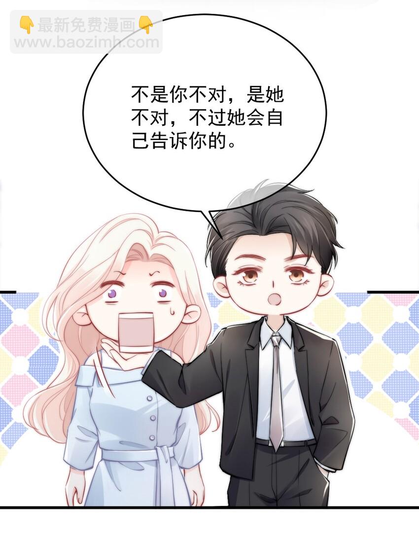 010 还疼吗？(1/2)-第10话