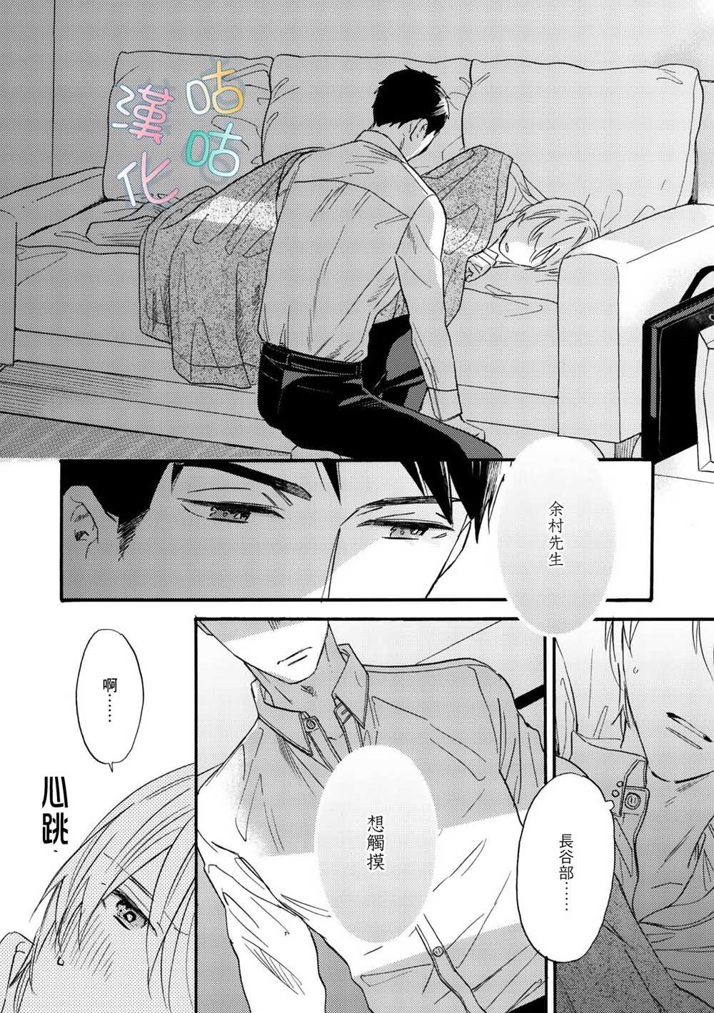 言葉之花 - 第4話 - 2
