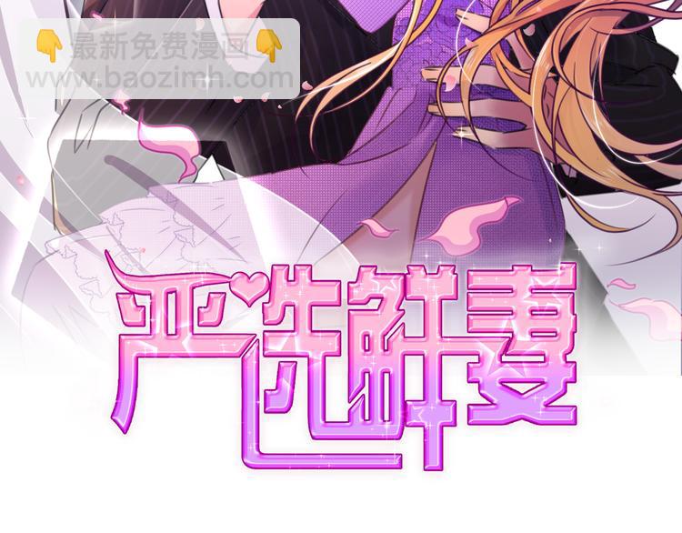 第1话 重生落魄千金(1/2)-第2话