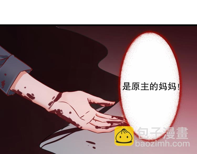 第1话 重生落魄千金(1/2)-第2话