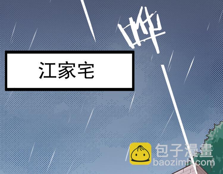 第1话 重生落魄千金(1/2)-第2话