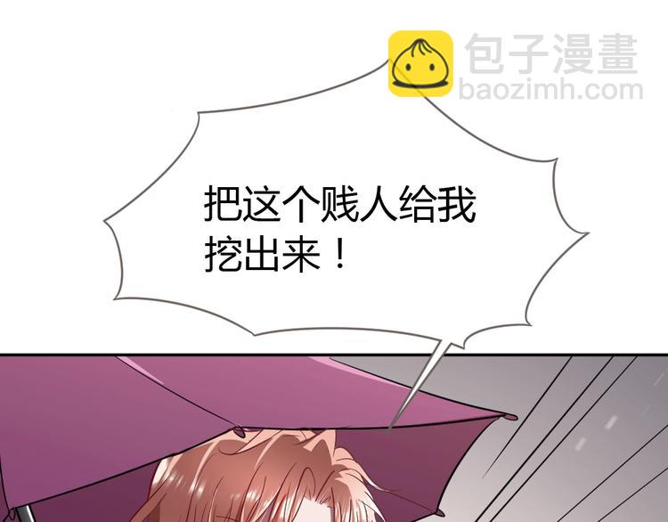 第11话 代表老天收了你！(1/3)-第12话