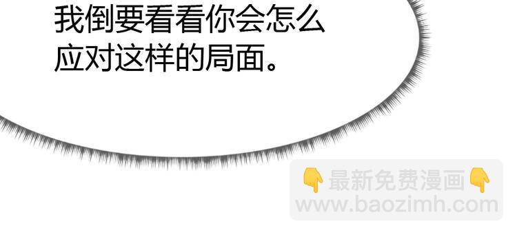 第11话 代表老天收了你！(1/3)-第12话