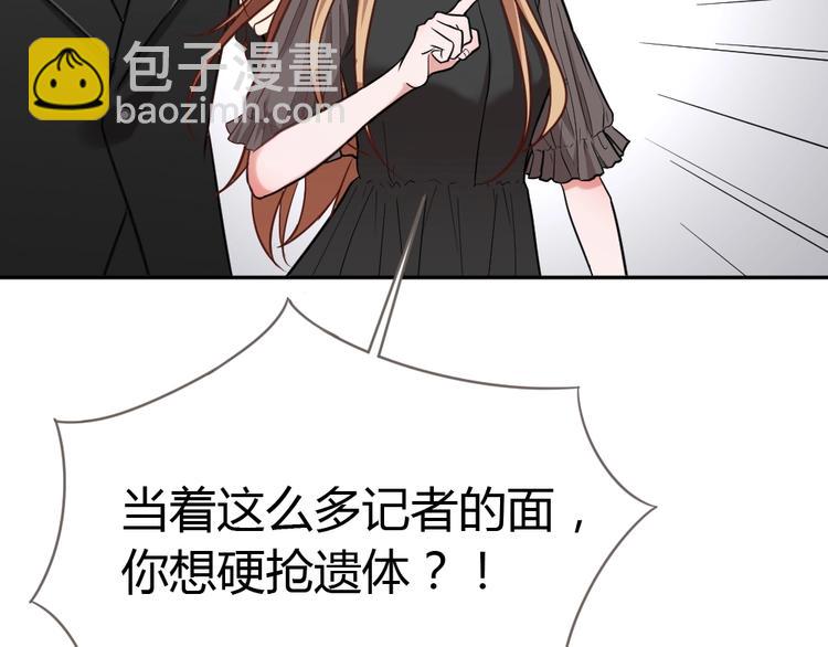 第11话 代表老天收了你！(1/3)-第12话