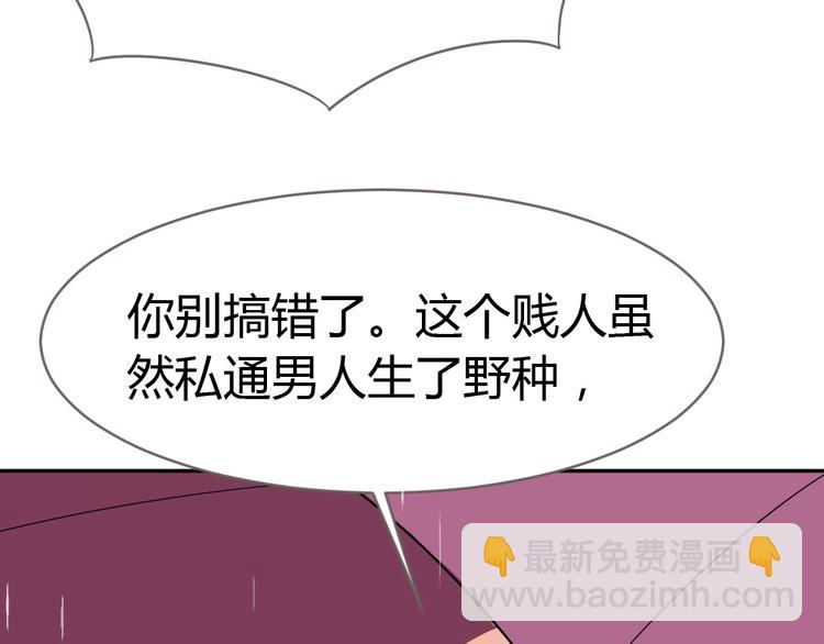 第11话 代表老天收了你！(1/3)-第12话