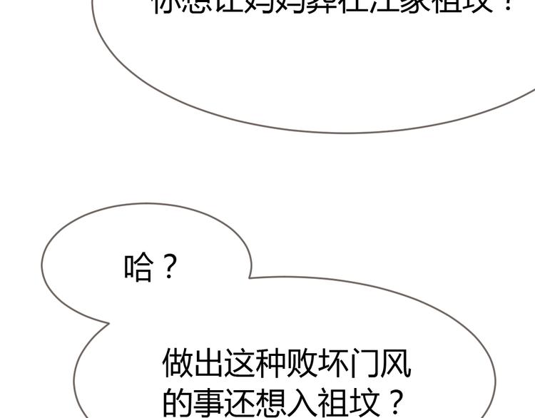 第11话 代表老天收了你！(1/3)-第12话