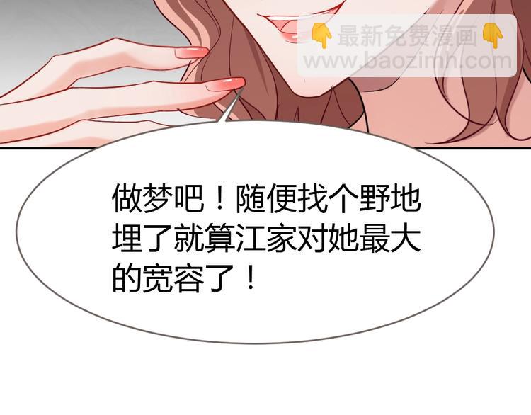 第11话 代表老天收了你！(1/3)-第12话