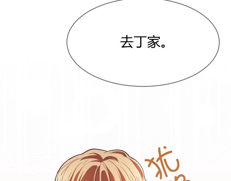 第13话 霸道的吻(1/4)-第14话