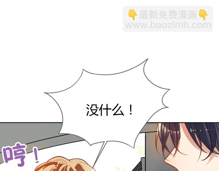 第13话 霸道的吻(1/4)-第14话