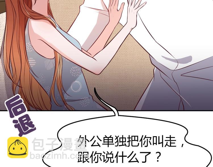 第15话 严先生好轻浮！(1/3)-第16话