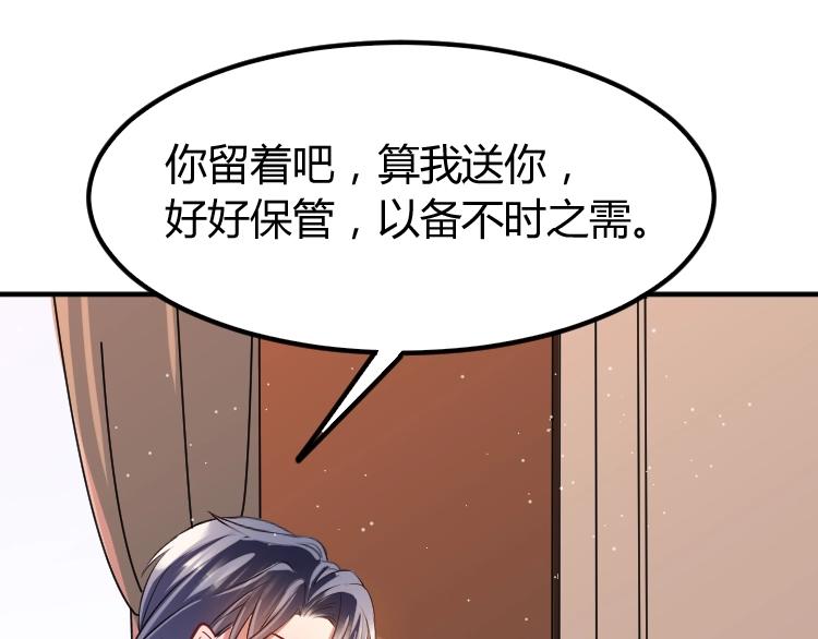 第15话 严先生好轻浮！(1/3)-第16话