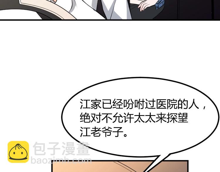 第15话 严先生好轻浮！(1/3)-第16话