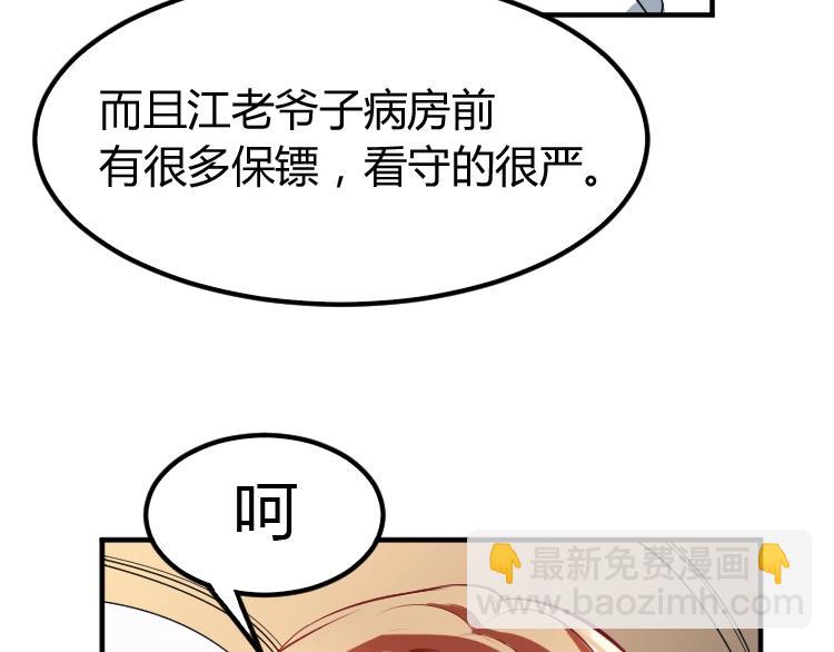 第15话 严先生好轻浮！(1/3)-第16话