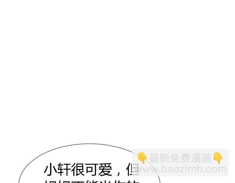 第17话 老婆我来接你回家(1/3)-第18话