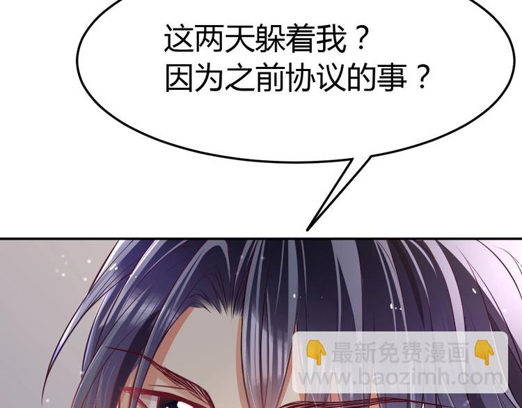 第19话 你在躲我？(1/3)-第20话