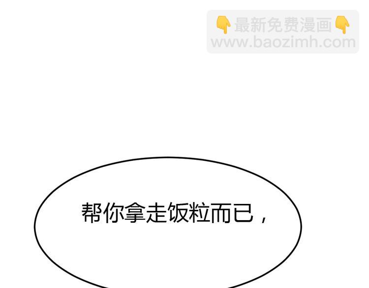 第19话 你在躲我？(1/3)-第20话