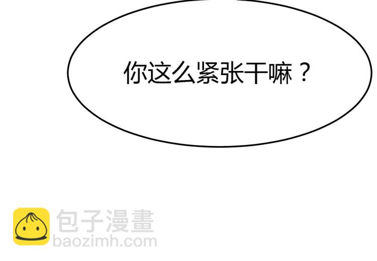 第19话 你在躲我？(1/3)-第20话