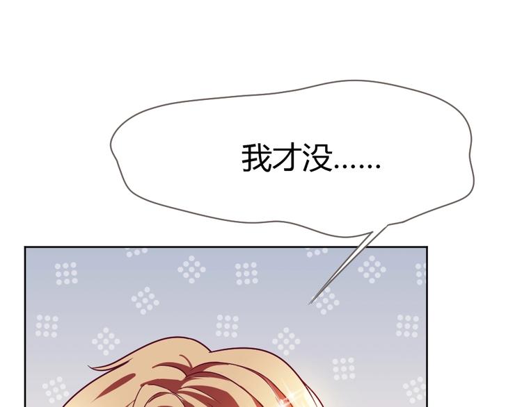 第19话 你在躲我？(1/3)-第20话