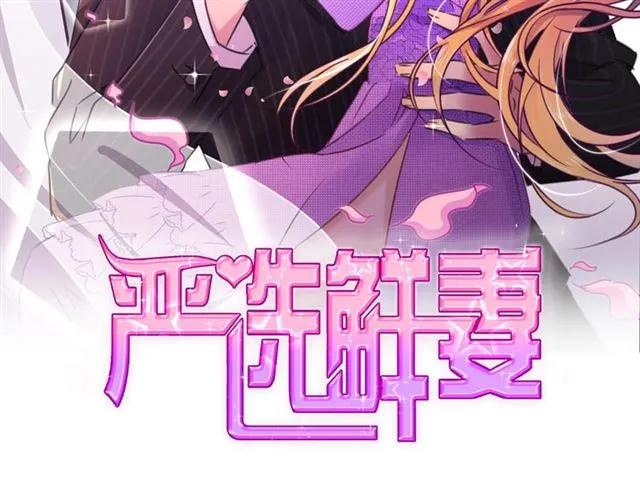 第23话 对我这么有兴趣？(1/3)-第24话