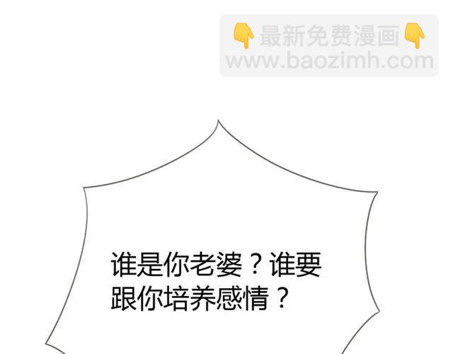 第23话 对我这么有兴趣？(1/3)-第24话