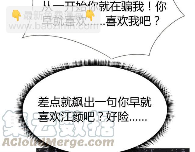 第23话 对我这么有兴趣？(1/3)-第24话