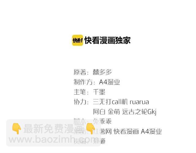 第23话 对我这么有兴趣？(1/3)-第24话