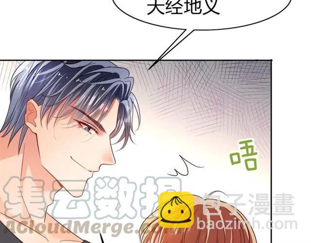 第23话 对我这么有兴趣？(1/3)-第24话