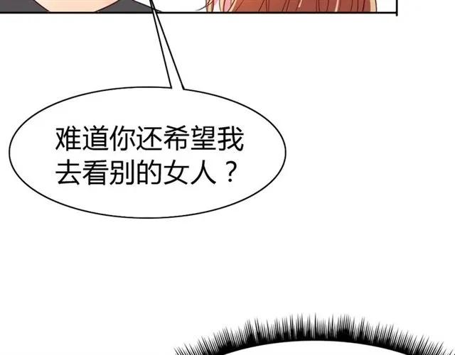 第23话 对我这么有兴趣？(1/3)-第24话