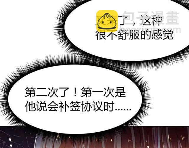 第23话 对我这么有兴趣？(1/3)-第24话