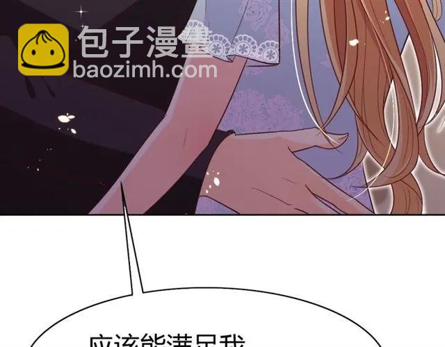 第23话 对我这么有兴趣？(1/3)-第24话