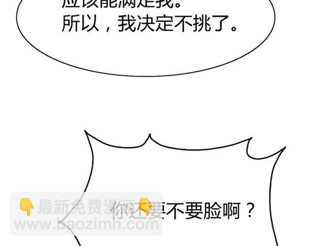 第23话 对我这么有兴趣？(1/3)-第24话