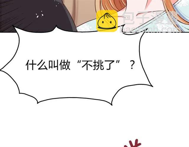 第23话 对我这么有兴趣？(1/3)-第24话