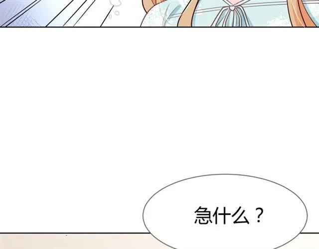 第23话 对我这么有兴趣？(1/3)-第24话