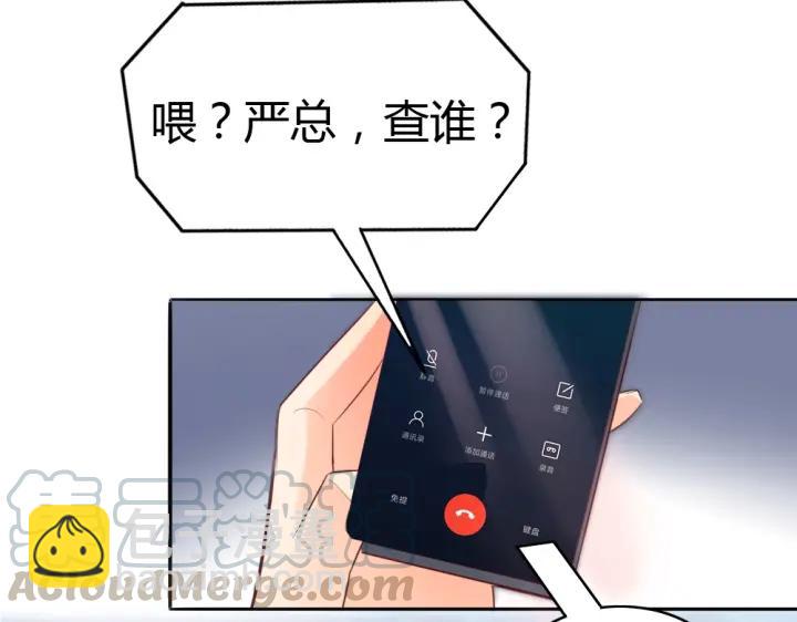 第27话 我不要脸我要你(1/3)-第28话