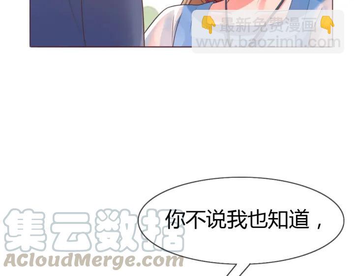 第27话 我不要脸我要你(1/3)-第28话