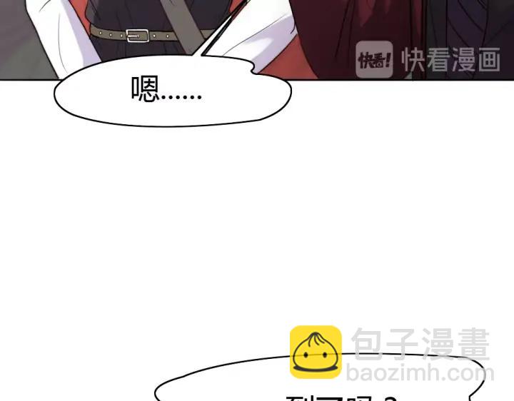 第29话 为她动心(1/3)-第30话