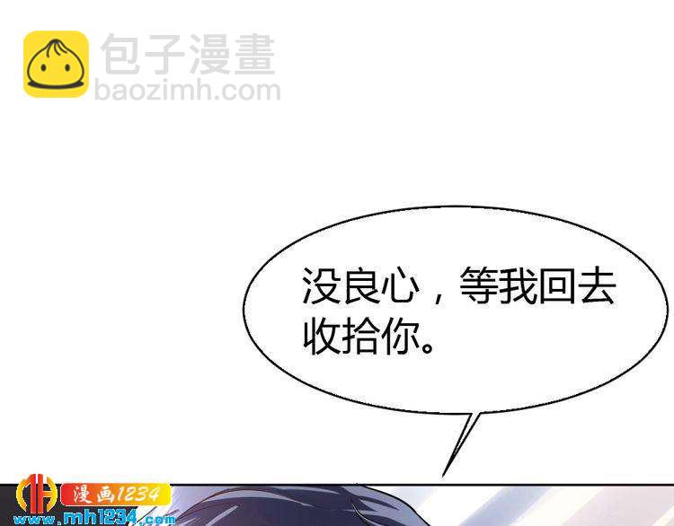 第29话 为她动心(1/3)-第30话