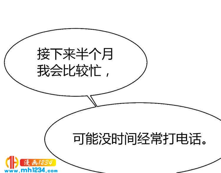 第29话 为她动心(1/3)-第30话