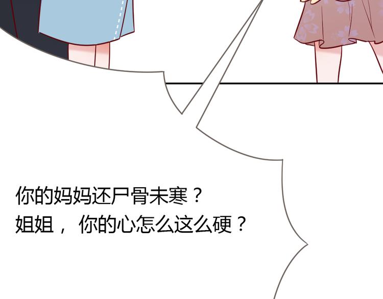 第3话 当众强吻(1/3)-第4话