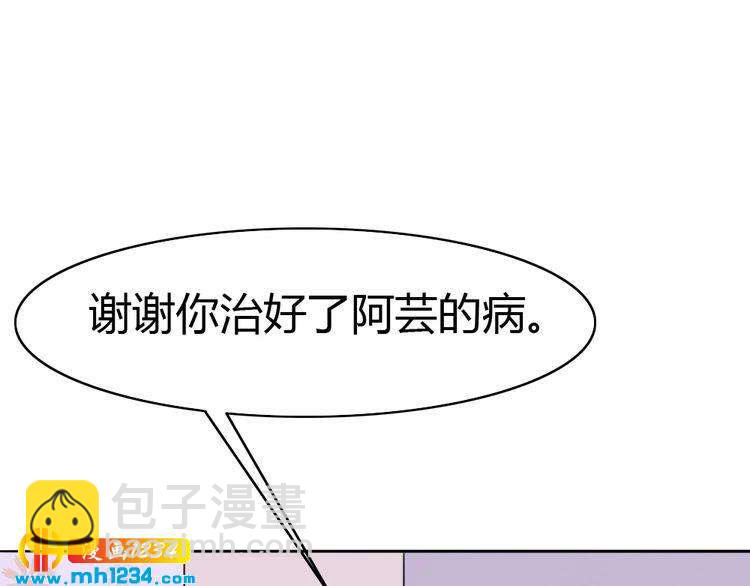 第31话 老公突然回家(1/3)-第32话