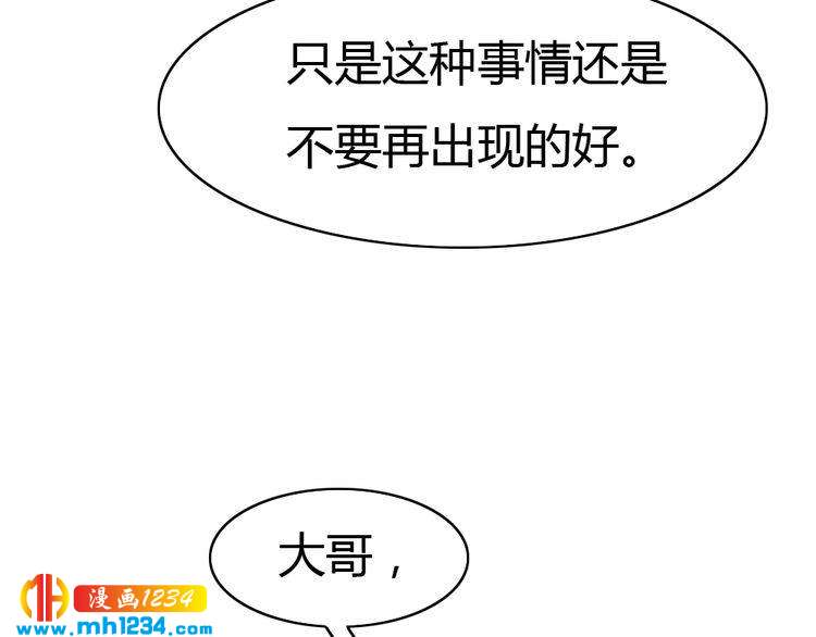 第31话 老公突然回家(1/3)-第32话