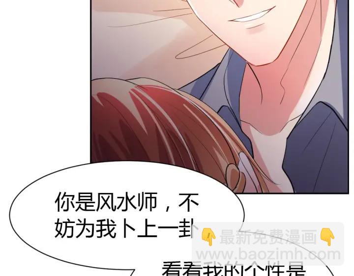 第33话 敌人？爱人？(1/2)-第34话