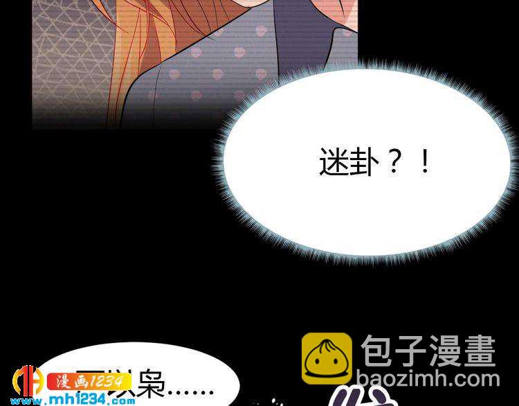 第33话 敌人？爱人？(1/2)-第34话