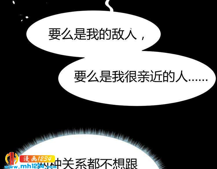 第33话 敌人？爱人？(1/2)-第34话